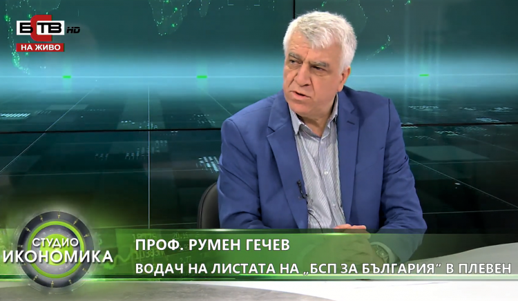 Проф. Румен Гечев:  За такива изявления като на финансовия министър се носи наказателна отговорност